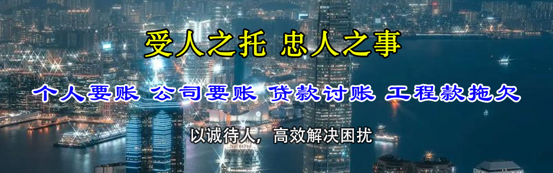 晋江收钱公司