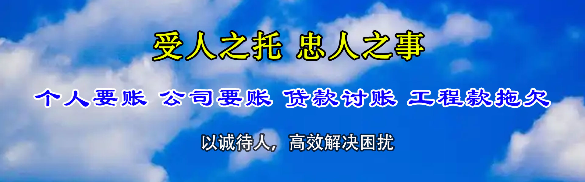 晋江收账公司